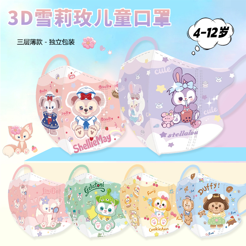 儿童口罩3d立体小女孩专用l玲娜贝尔卡通星黛露印花可爱雪莉玫3层