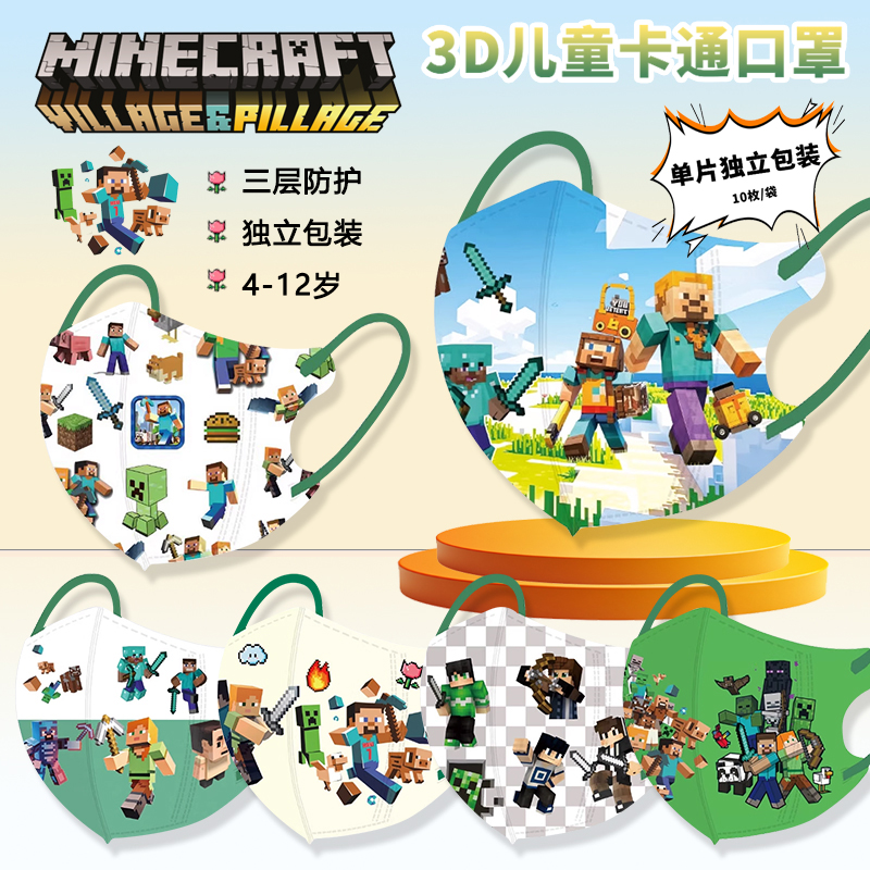 儿童口罩3到6岁男童3d立体卡通薄