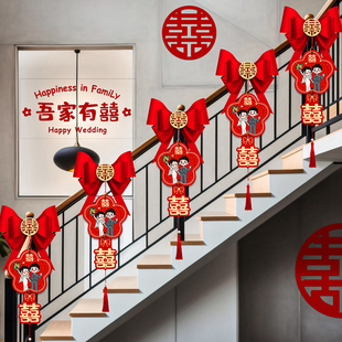 扶手楼梯装饰结婚挂件农村婚房婚礼布置挂饰新房房间客厅吊坠套装