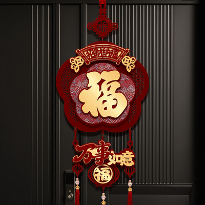 2026马年新年扇形福字挂件春节过年家里大门入户门喜庆挂饰装饰品