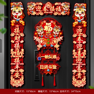 磁吸对联2026新款马年春联新年春节门联过年福字门贴卡通装饰用品