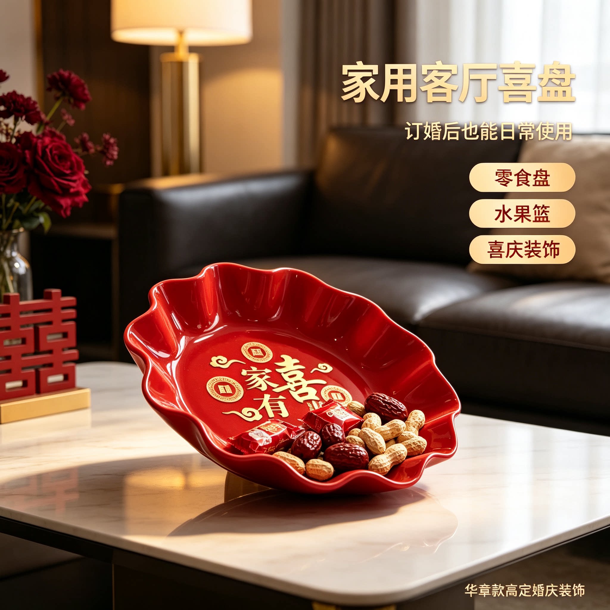 订婚糖果盘高档好看家用客厅茶几零食水果篮结婚创意装饰婚庆用
