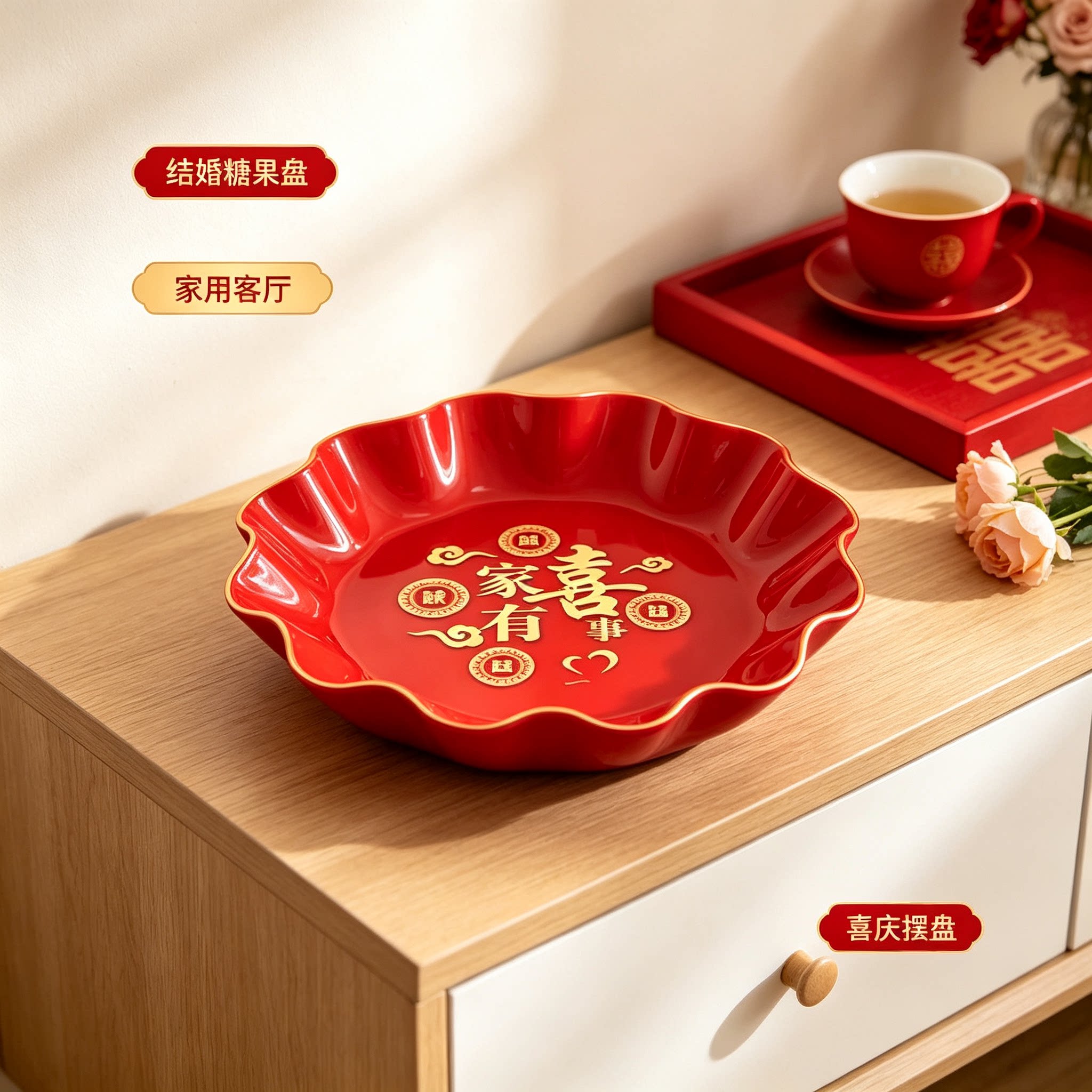结婚糖果盘金边设计家用客厅茶几零食水果篮订婚创意装饰婚庆用