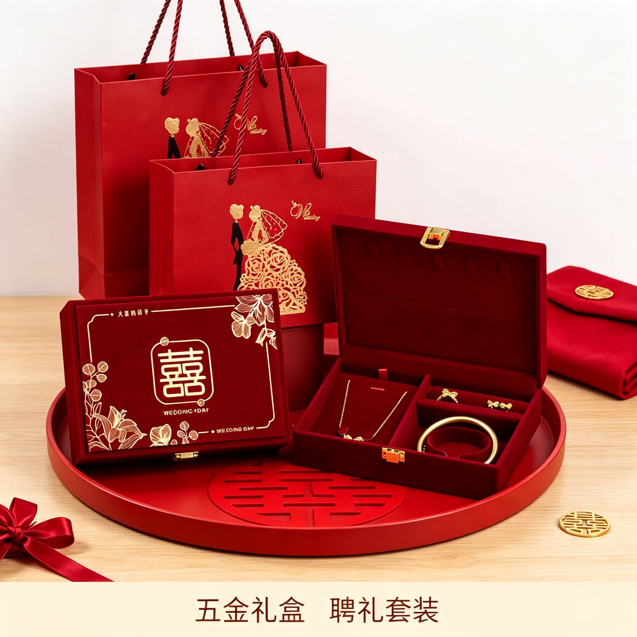 婚礼黄金首饰盒聘礼用男方金器订婚结婚彩礼钱盒子酒红五金盒