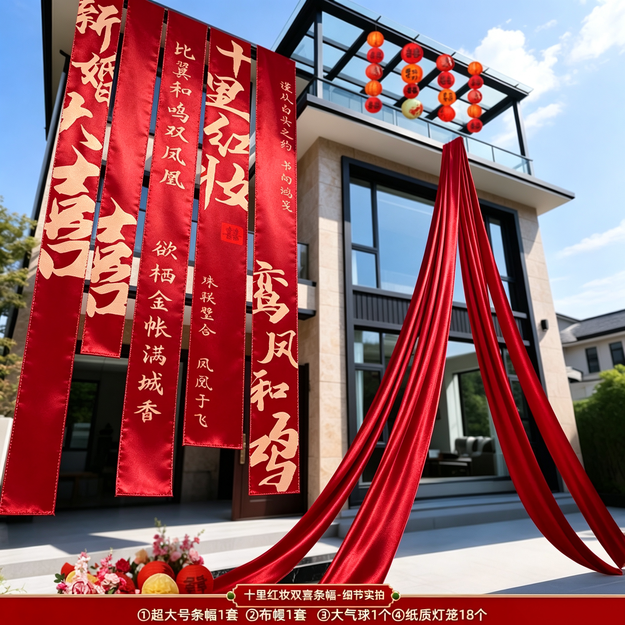 自建房别墅喜宴外景挂布条幅套装农村结婚院子大门口氛围感拍照
