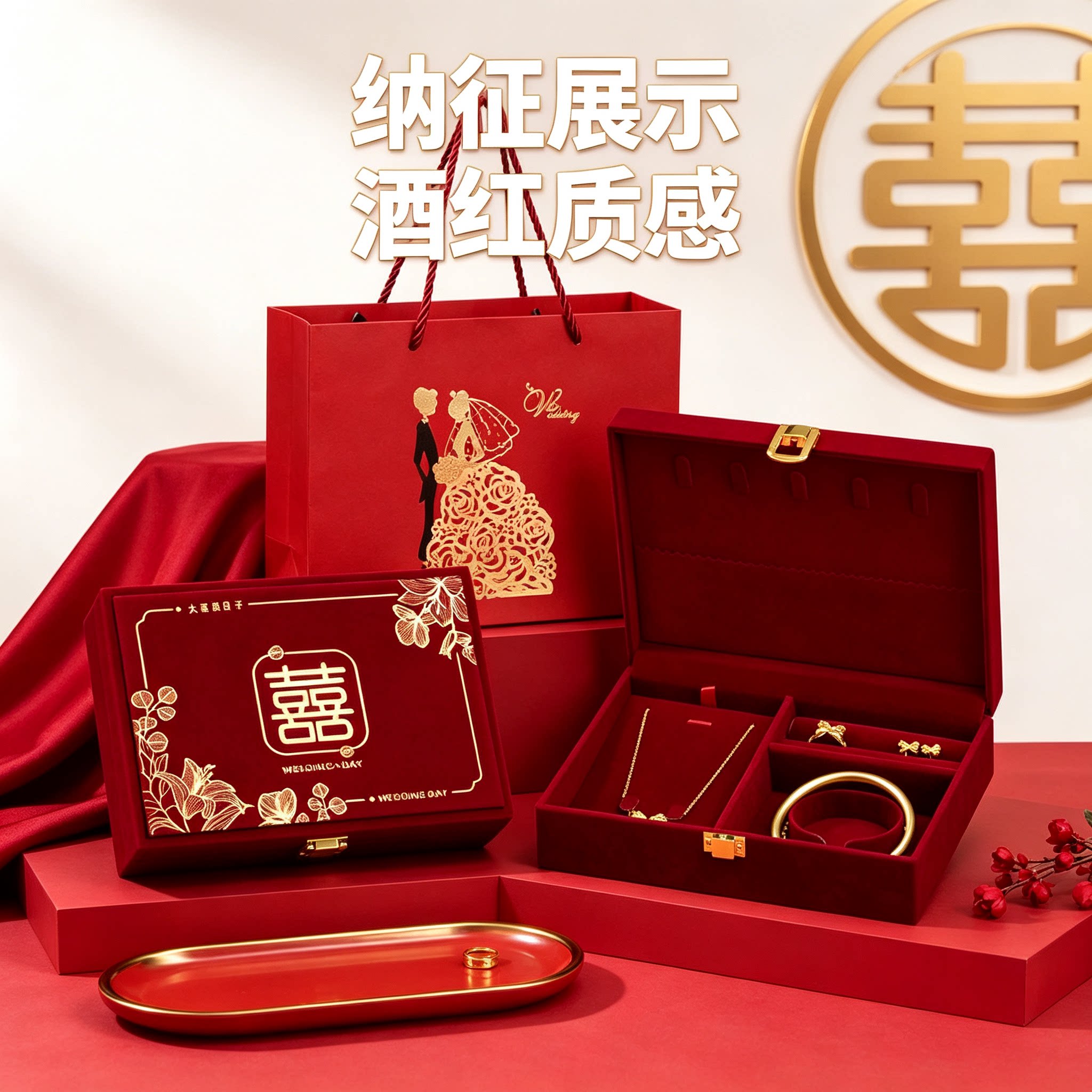 酒红黄金首饰盒纳征用男方金器订婚结婚彩礼钱盒子质感五金盒