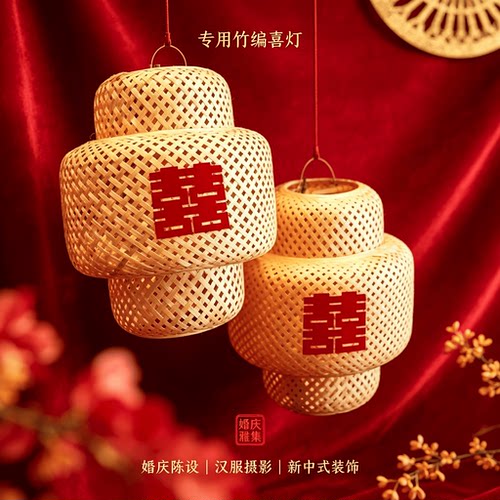 竹编专用灯笼禅意喜字竹编灯笼
