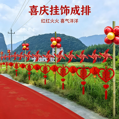 婚礼布置路引装饰结婚迎宾农村院子路边外景婚房场景用品大全