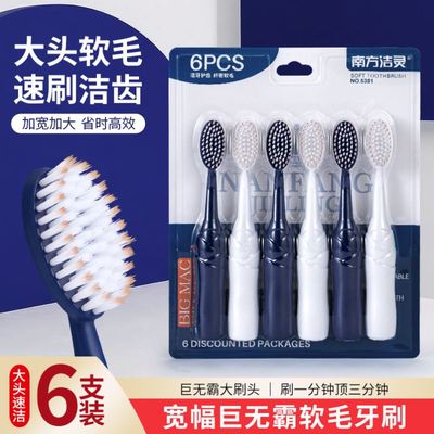 用大头巨无霸牙刷软毛牙刷
