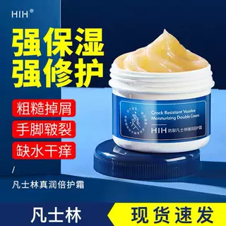 抖音爆款hih护手霜保湿