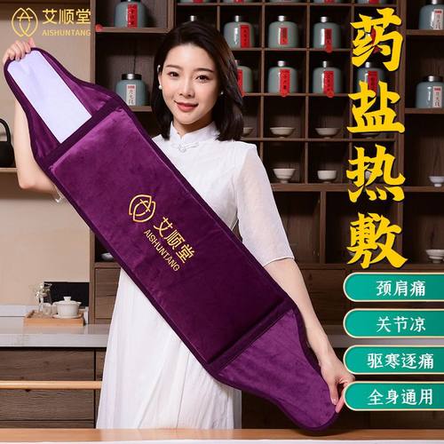 艾顺堂电加热盐袋粗盐海