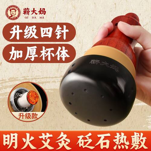 蕲大妈砭石艾灸罐中医扶