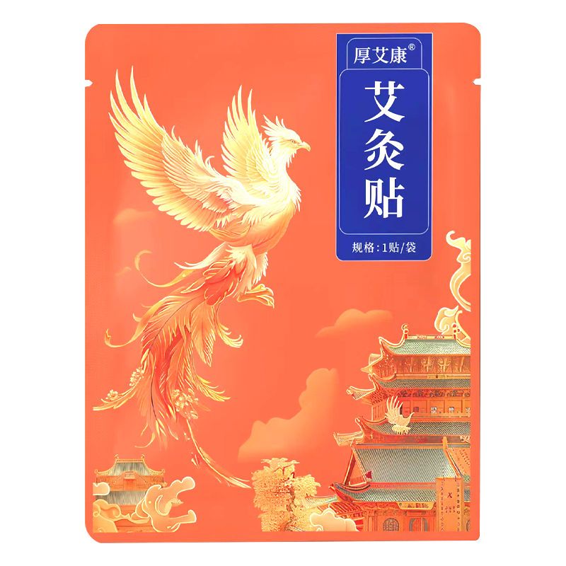 自发热艾灸艾草贴热敷包