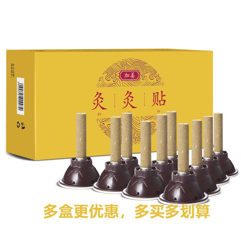 蕲大妈艾灸器具艾艾灸贴加姜艾灸贴祛湿家用正品艾条艾柱盒随身灸
