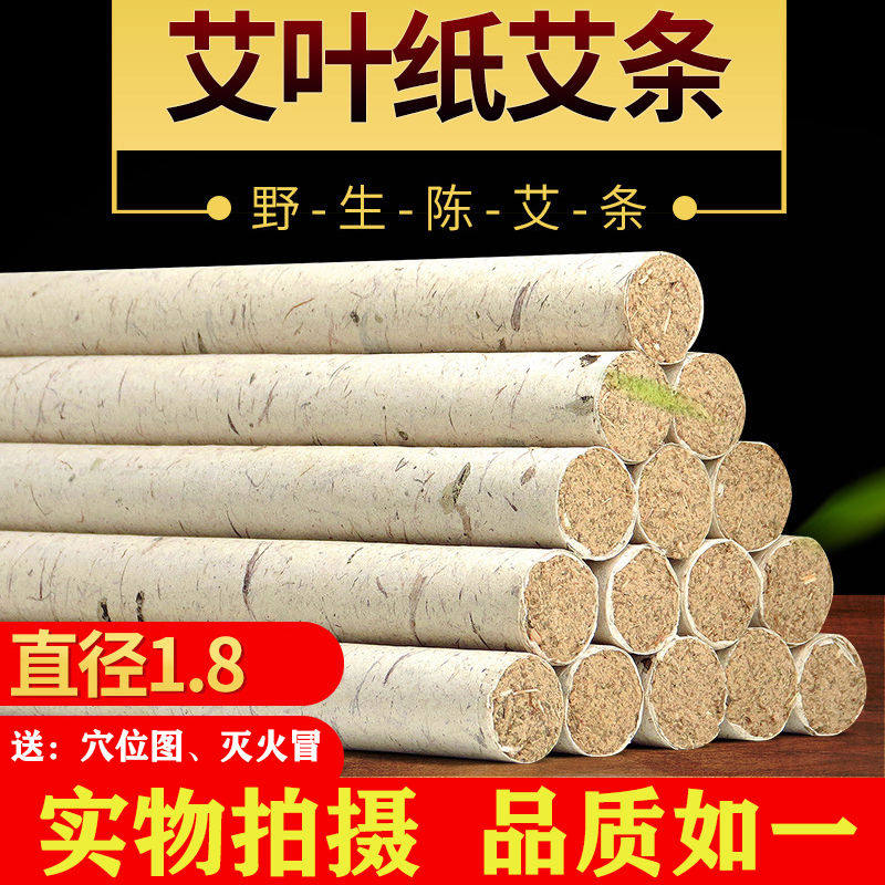 艾条艾柱熏家用祛湿纯艾绒条香薰艾草棒艾条陈艾灸条艾柱纯天然艾,收纳整理,拉拉卷/捆绑带,淘宝优惠券,粉丝福利购,淘宝优惠卷