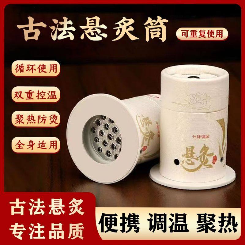 家用随身灸升级悬灸筒艾灸盒子罐熏蒸仪女人专用艾灸条艾柱小灸筒,收纳整理,拉拉卷/捆绑带,淘宝优惠券,粉丝福利购,淘宝优惠卷