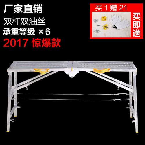 移功能装a修便携马凳刮腻凳升降脚手架工程梯子多动平台子 18*i.
