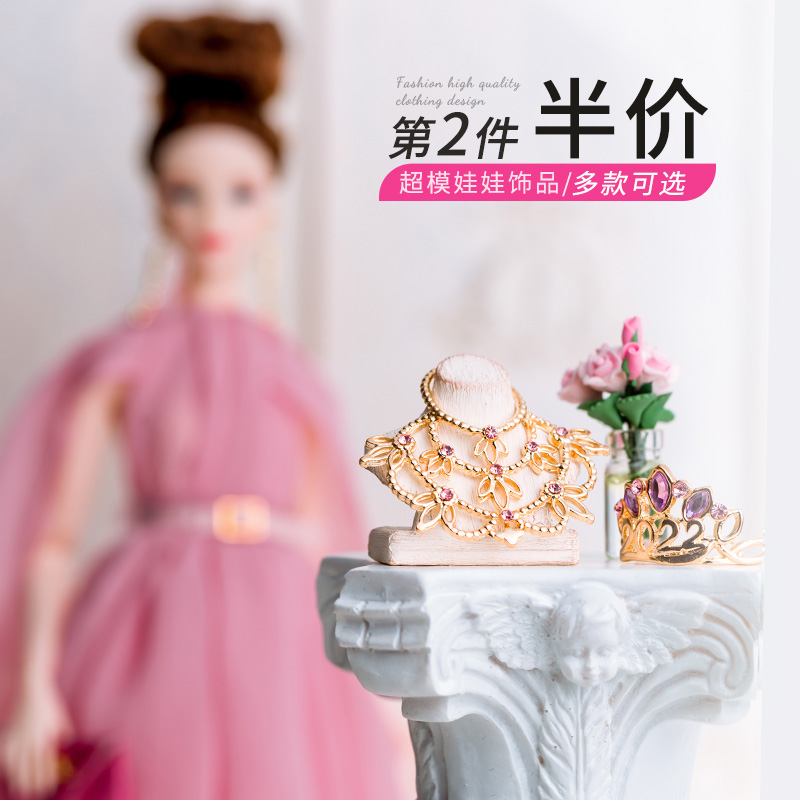 【第2件5折】超模娃娃衣服配饰包帽爸比FR等类似体型可穿戴玩具