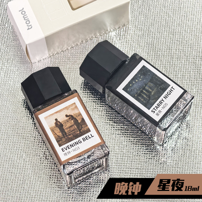 采墨18ml墨水防水非碳素颜料墨汁