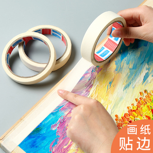 美纹纸胶带水彩素描皱纹胶纸无痕贴边水胶布喷漆遮蔽美缝用美纹胶