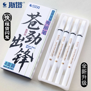 苍劲出锋 斯塔秀丽笔学生耐水练字书法笔大中小楷初学者软毛笔