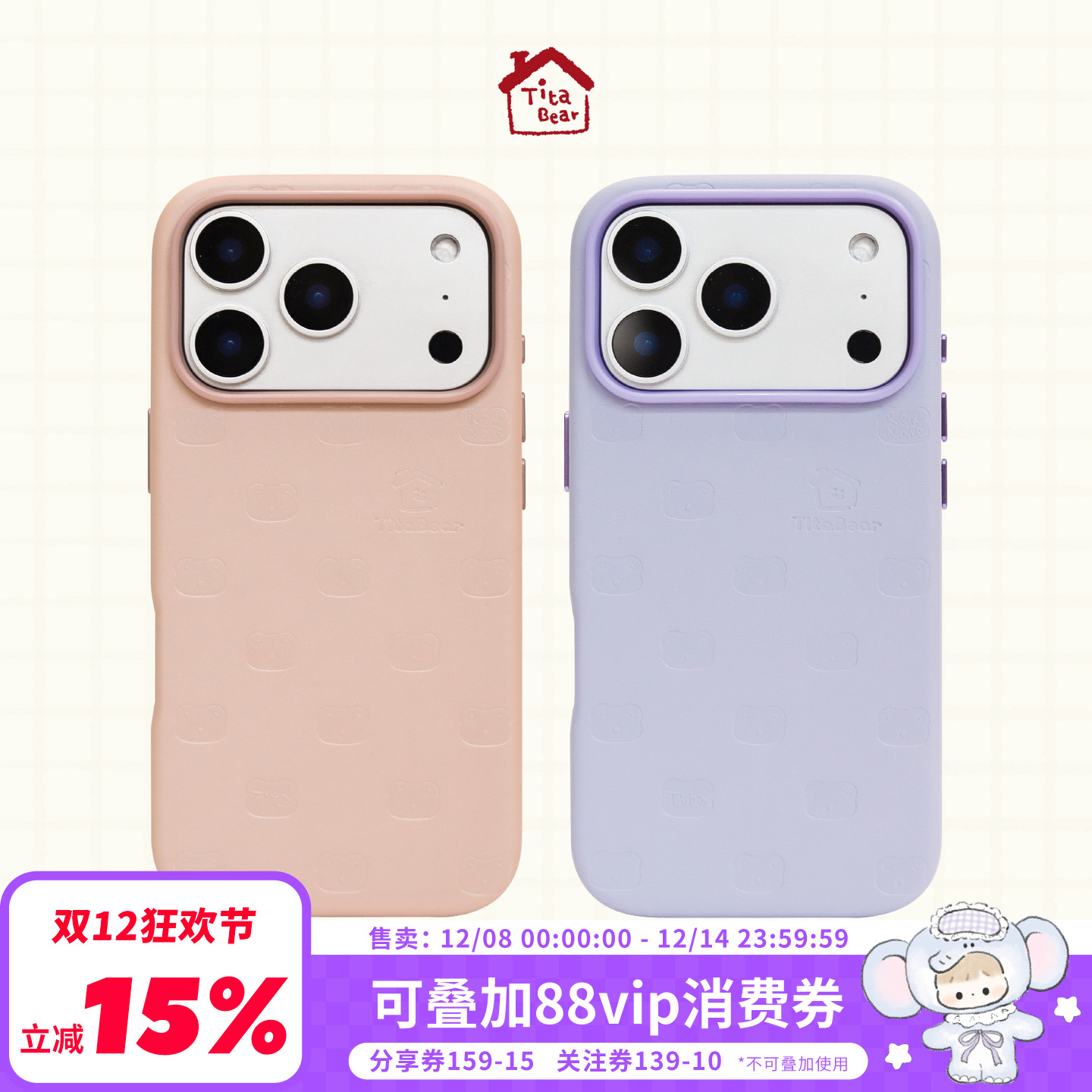 TitaBear可露丽日记适用iPhone17promax磁吸手机壳苹果16pro/15promax保护套全包蒙皮压印工艺透明耐磨防摔