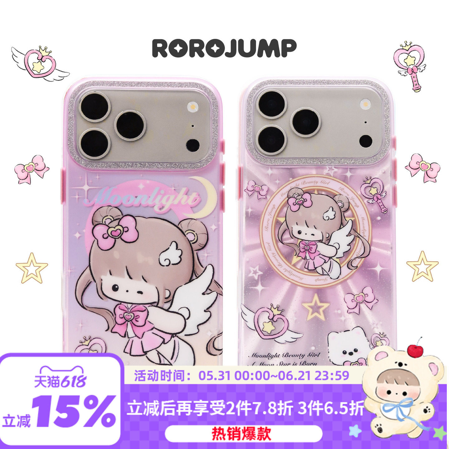 肉肉酱月光美少女适用iPhone17promax磁吸手机壳原创新款防摔苹果16保护套磨砂全包独立镜头框15卡通可爱14女