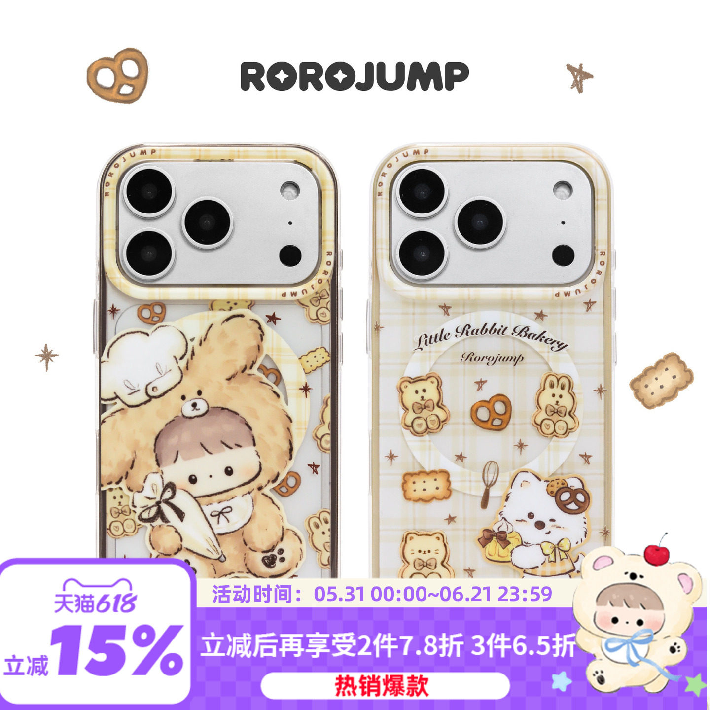 肉肉酱小熊饼干原创磁吸手机壳适用iPhone17Promax新款16保护套磨砂华为mate60卡通雕刻磨砂薄款二合一防摔