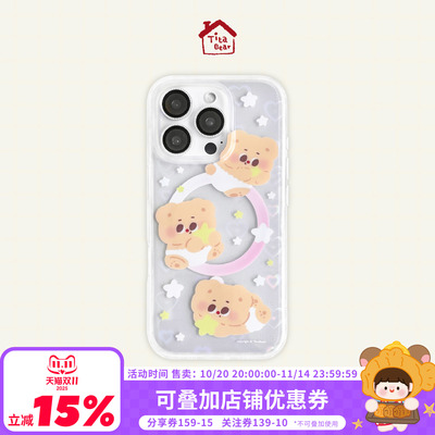 TitaBear浪漫星河适用iPhone16promax磁吸手机壳苹果15pro镭射14防摔13保护套新款透明圆润壳小众设计高级感