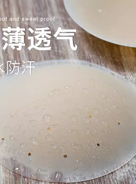 暖酱日系居家乳贴超薄透气孔隐形无痕夏季木子黑科技Bristols胸贴