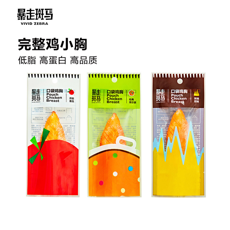 【暴走斑马】口袋鸡胸肉即食低脂健身代餐解馋饱腹轻食零食