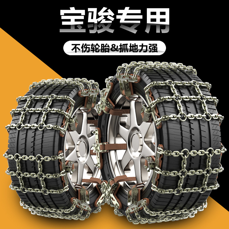 宝骏汽车新型不伤轮胎防