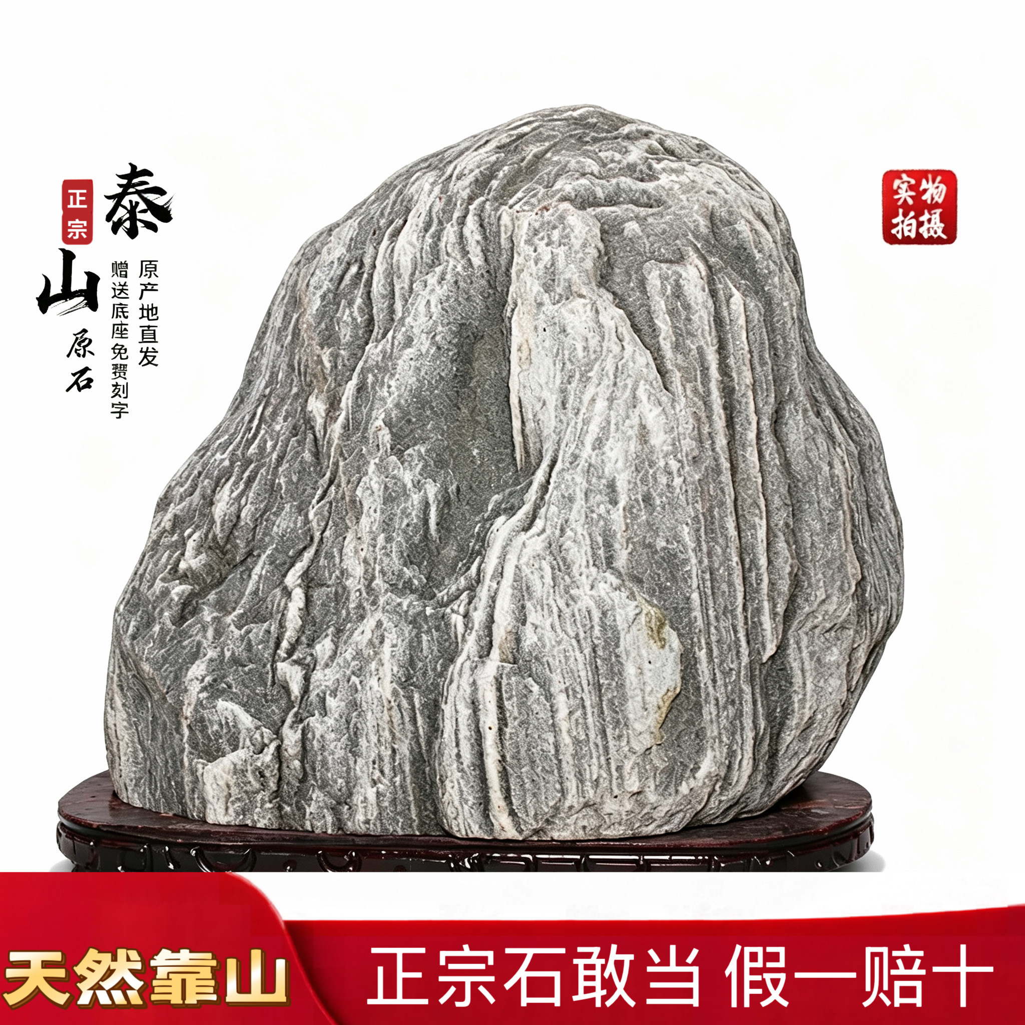 泰山石敢当镇宅化解路冲摆件