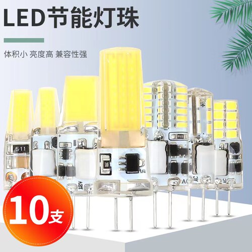 12vG4插脚灯珠led高亮节能灯光源