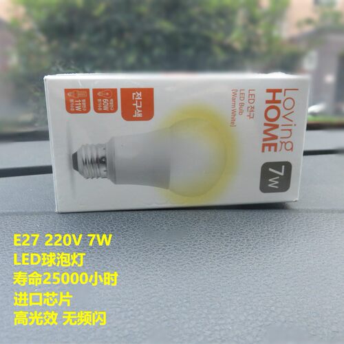 led球泡灯螺口超亮节能家用客厅