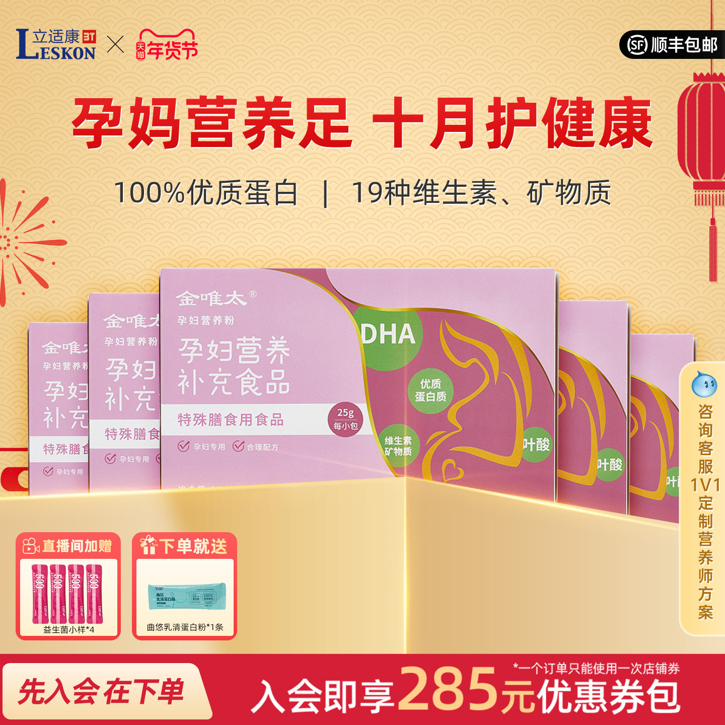 金唯太孕妇营养粉DHA补充维生素矿物质孕中期补充叶酸孕产妇专用,孕妇装/孕产妇用品/营养,孕产妇多元营养,淘宝优惠券,粉丝福利购,淘宝优惠卷
