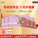 金唯太孕妇营养粉DHA补充维生素矿物质孕中期补充叶酸孕产妇专用