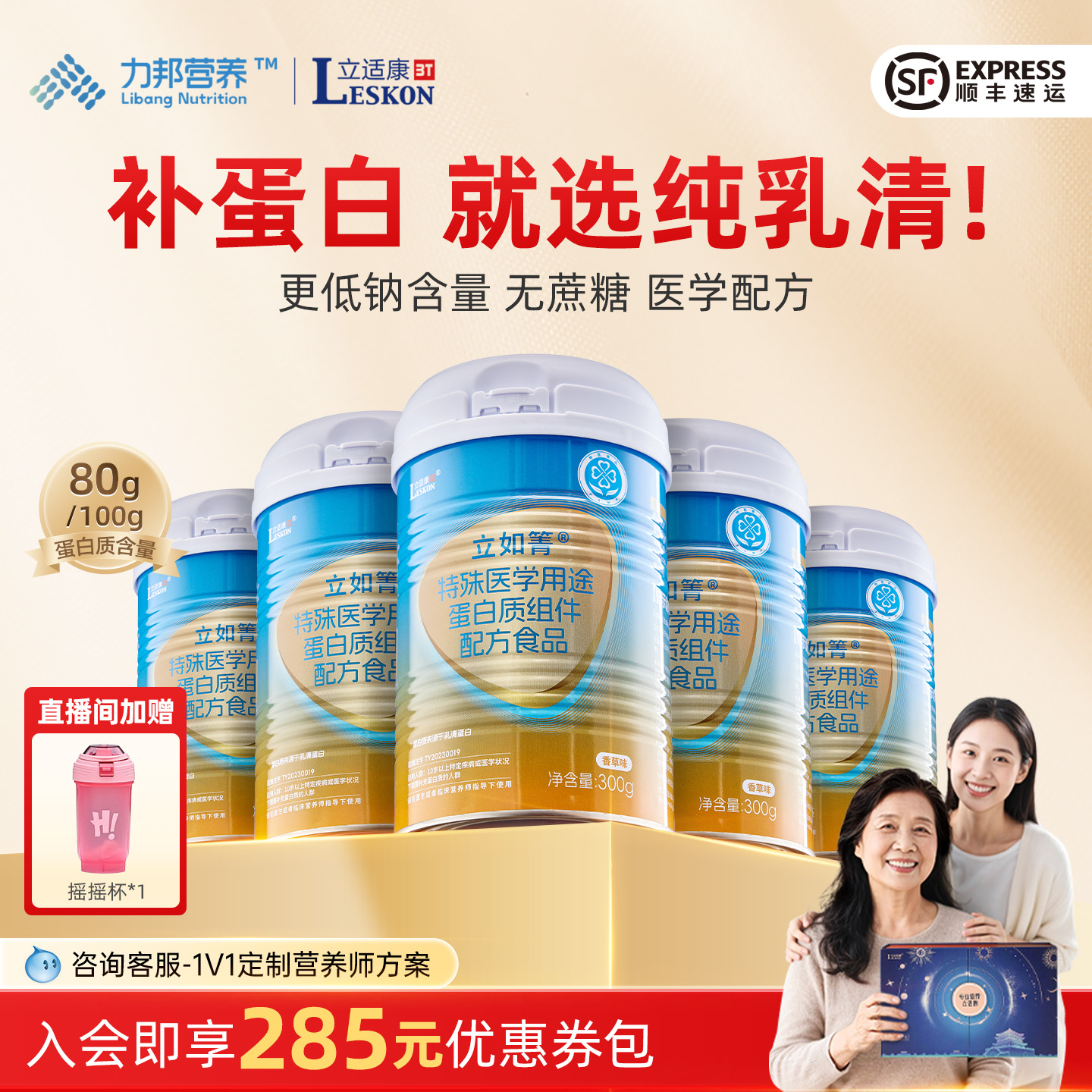 立如箐立适康乳清蛋白营养不良