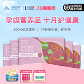 金唯太孕妇营养粉DHA补充维生素矿物质孕中期补充叶酸孕产妇专用