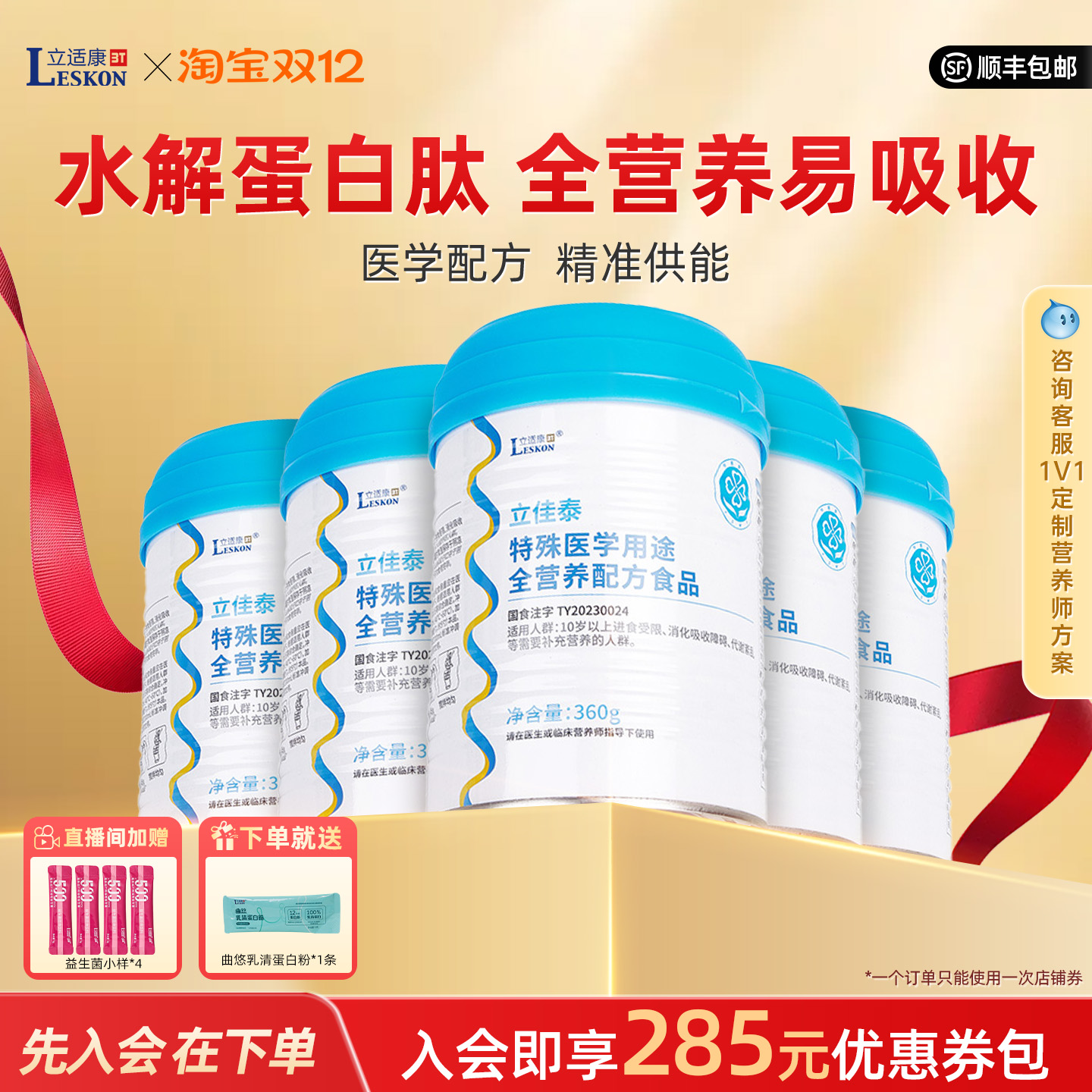 立佳泰水解乳清蛋白术后恢复