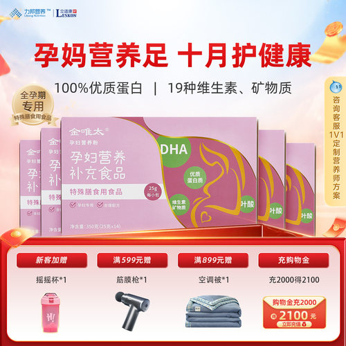 营养粉