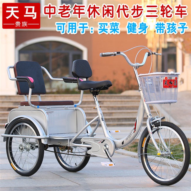双人自行车成人天马中老年人力三轮车脚踏代步载人小型轻便三轮车
