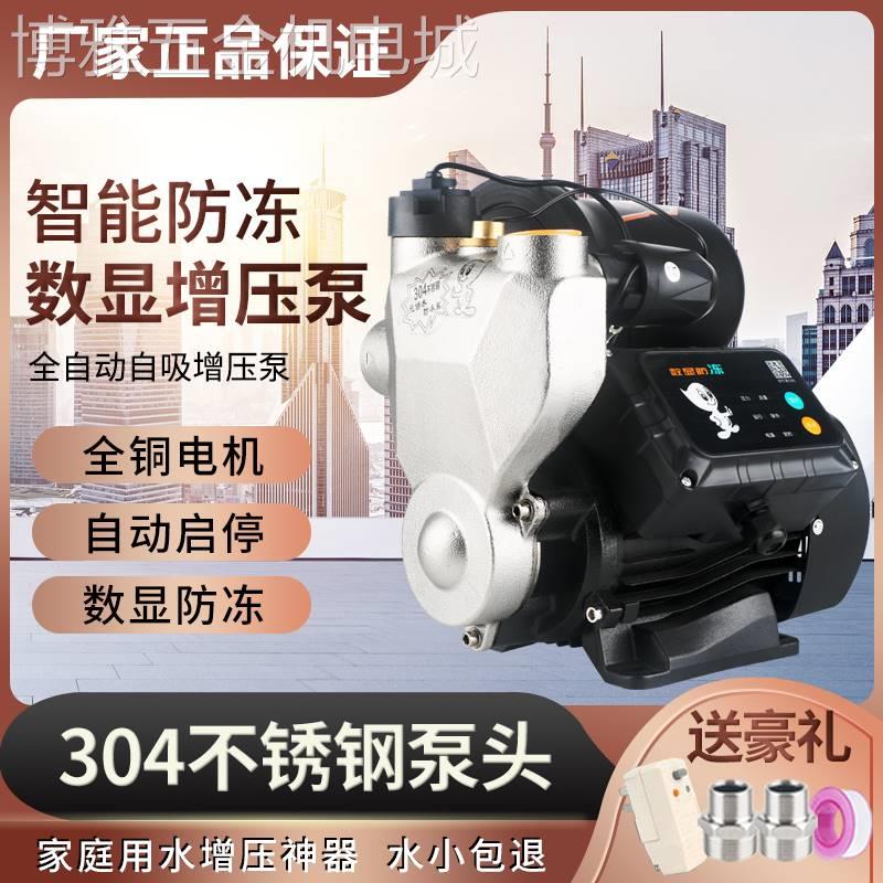不锈钢增压泵家用全自动静音自来水管道加压泵小型抽水泵自吸水泵