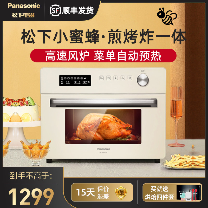 松下小蜜蜂风炉空气炸锅烤箱一体机家用23L小型多功能WMA230