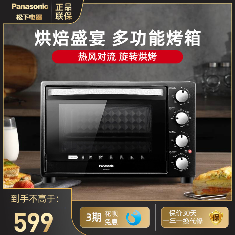 松下电烤箱家用多功能32L热风功能H3201覆铝内胆smzdm