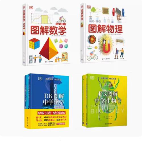 教辅材料图解数学进阶版