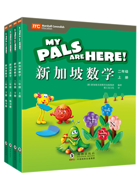 MC新加坡数学二年级上下2册+练习册 共4册 6-12岁先学再练提升思维玩中学趣味数学思维拓展小学憨爸 思维训练脑力开发增强大脑