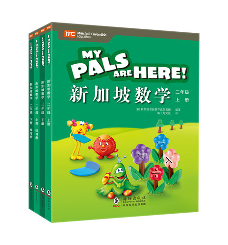 新加坡数学二年级6-12岁再练提升