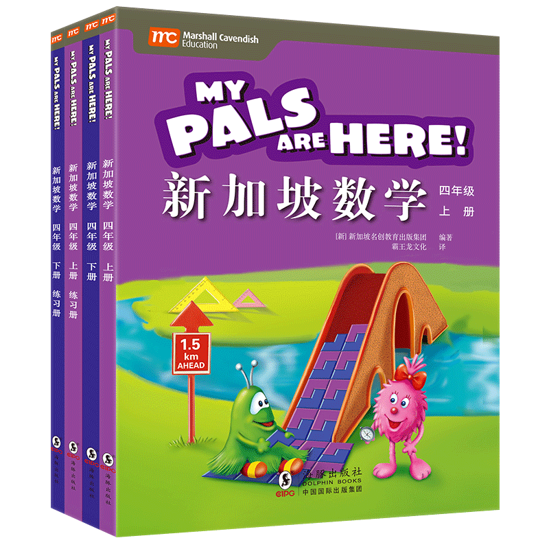 新加坡数学四年级6-12岁再练提升