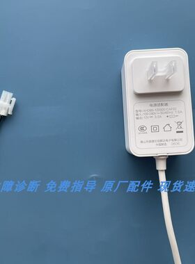 智能马桶电源适配器12V/2.5A